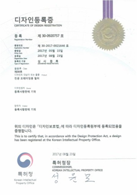 디자인 등록증
