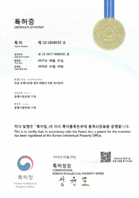 진공 브레이징용 필러 메탈의 적층 검사장치