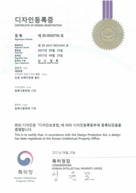 디자인 등록증
