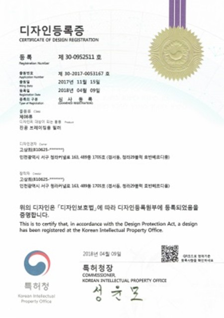 디자인 등록증